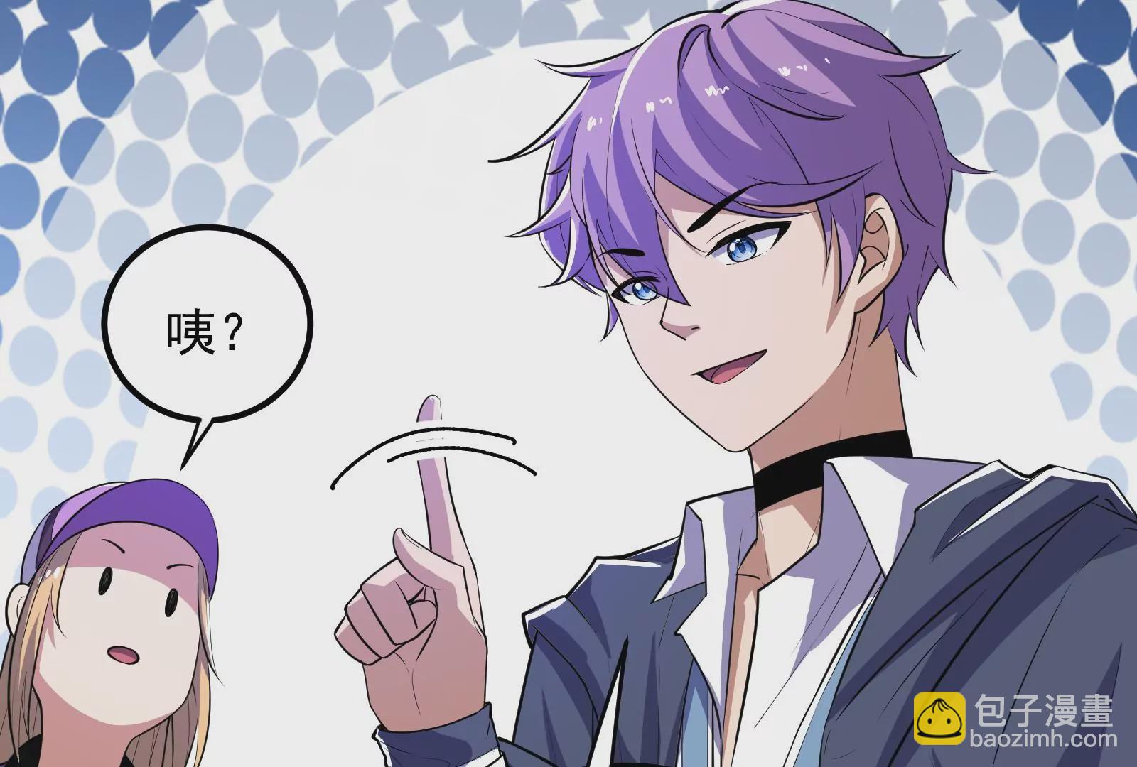 古神遊戲 - 第57話轉讓！利益最大化的選擇(2/3) - 7